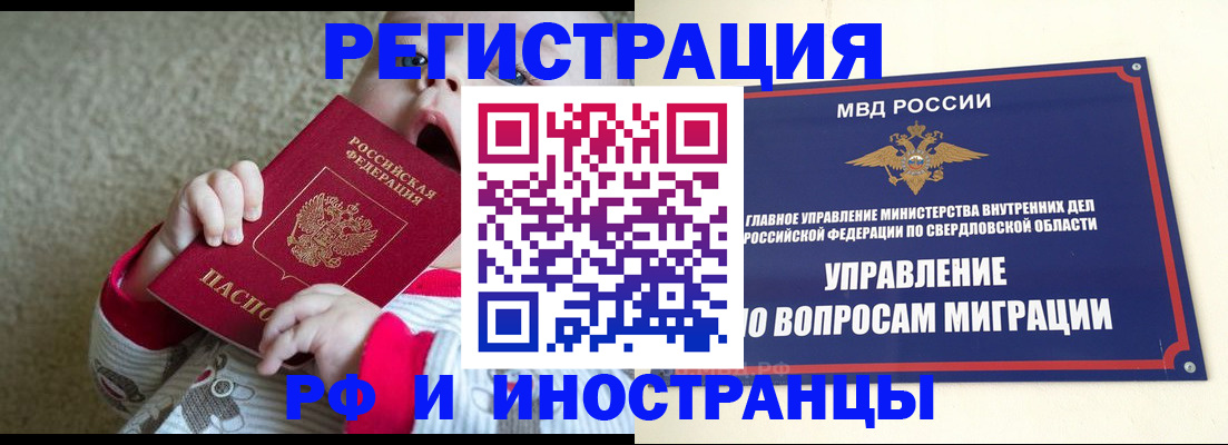 прописка паспорт в Богдановиче