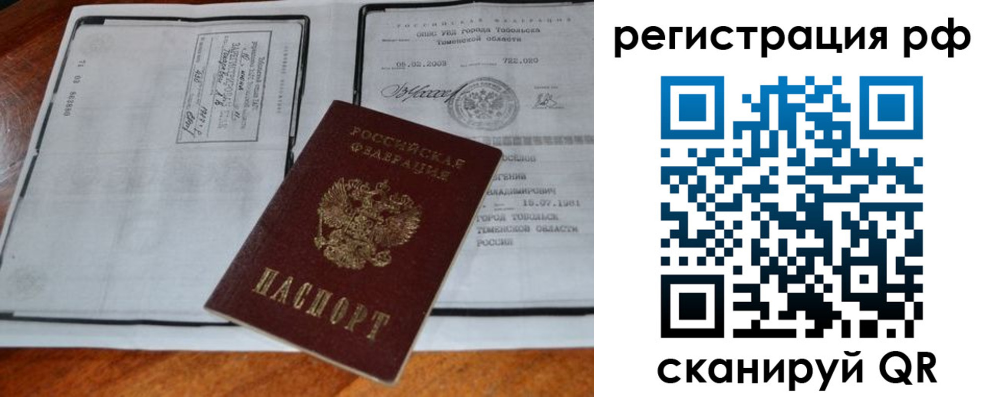прописка для школы в Богдановиче
