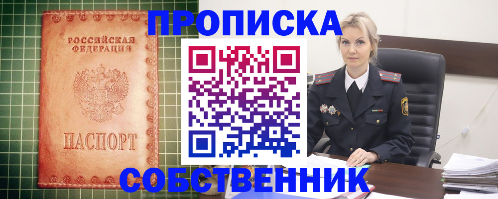 временная регистрация поиск в Богдановиче