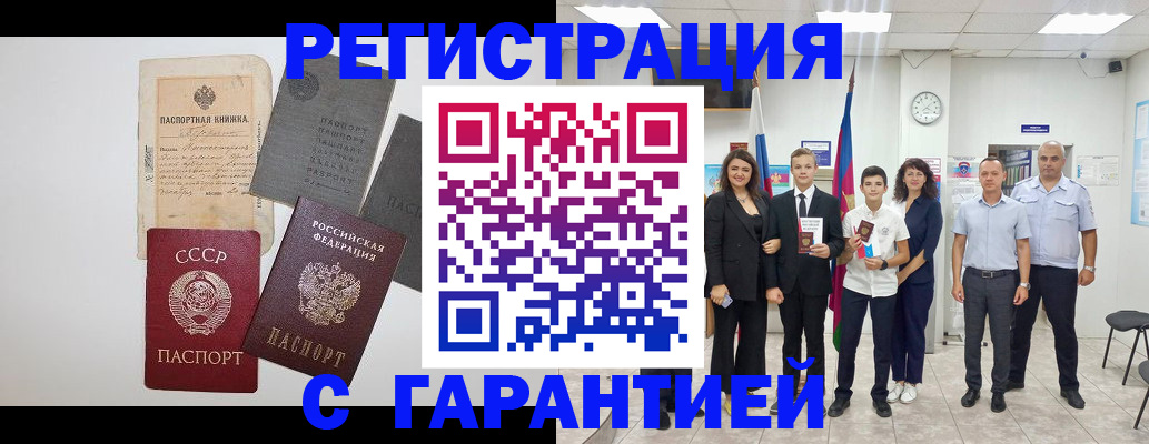 прописка законно в Богдановиче