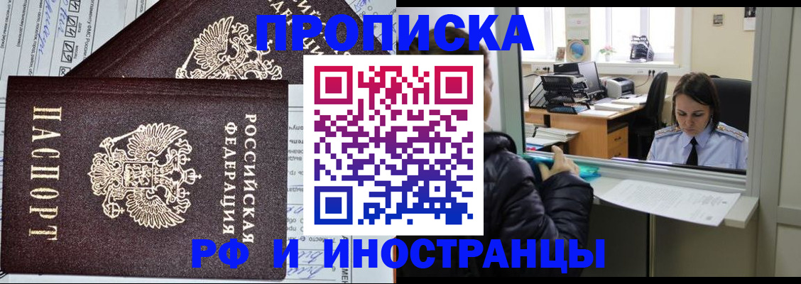 прописка гарантия в Богдановиче