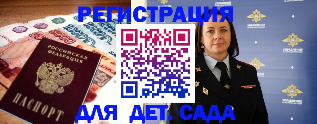 прописка для военкомата в Богдановиче