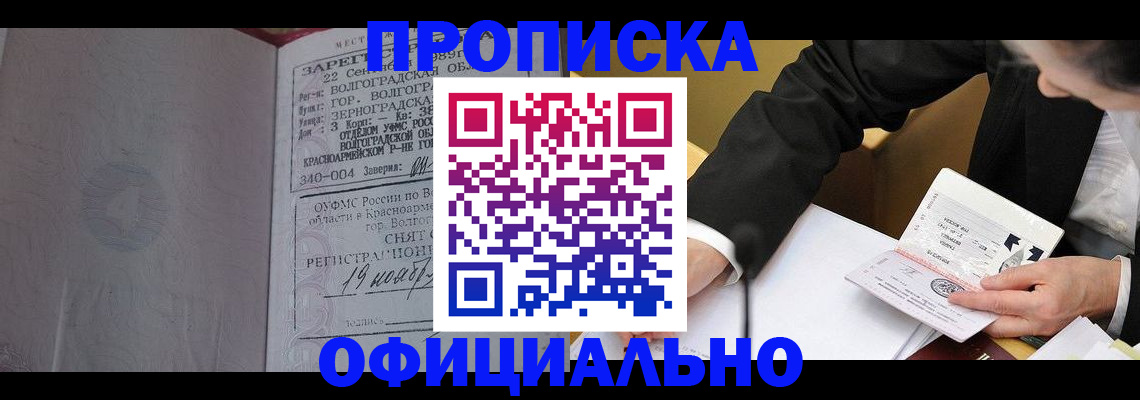 временная регистрация в квартире в Богдановиче