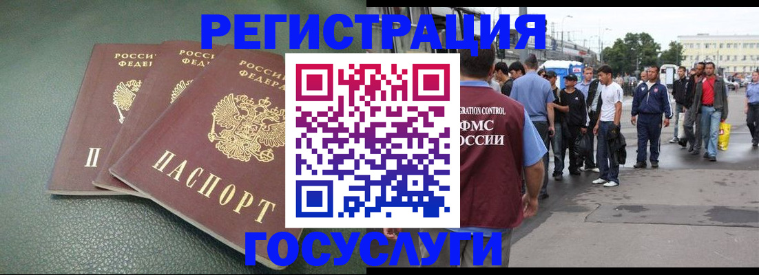 временная регистрация для школы в Богдановиче