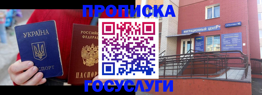 временная регистрация в Богдановиче